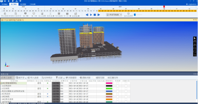 如何输入实际时间在BIM5D系统中 - BIM,Reivt中文网