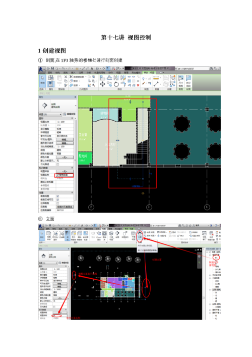 Revit软件教程：快速掌握Revit最新版本的使用技巧和操作方法 - BIM,Reivt中文网