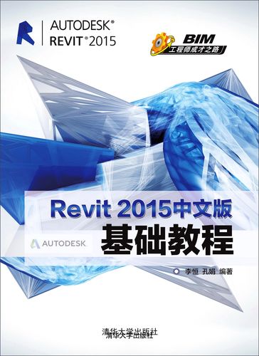 Revit软件教程：快速掌握Revit最新版本的使用技巧和操作方法 - BIM,Reivt中文网