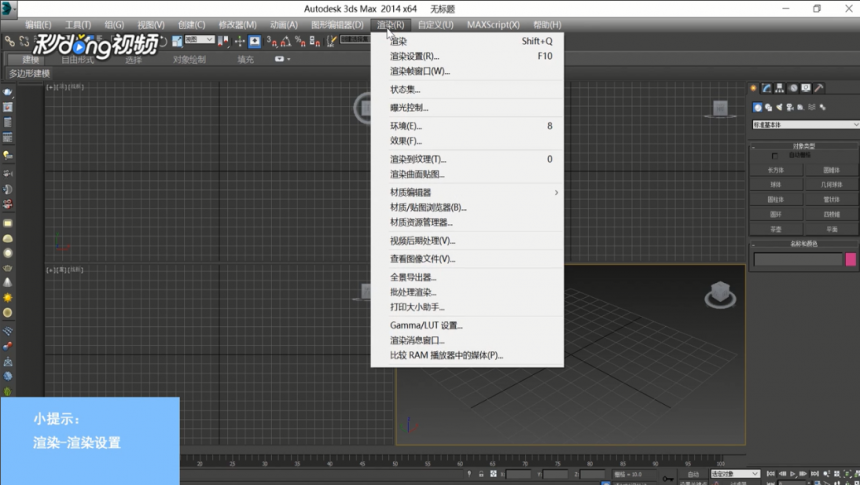 在3DMax中，动画渲染应该选择哪种文件格式输出？ - BIM,Reivt中文网