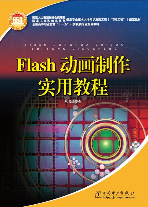 FL动画教学指南 - BIM,Reivt中文网