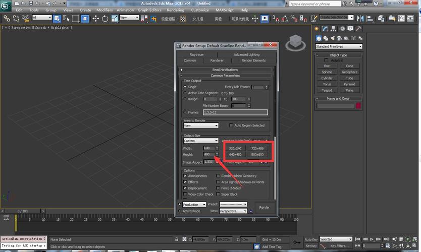 如何提高3DMax动画渲染速度？ - BIM,Reivt中文网