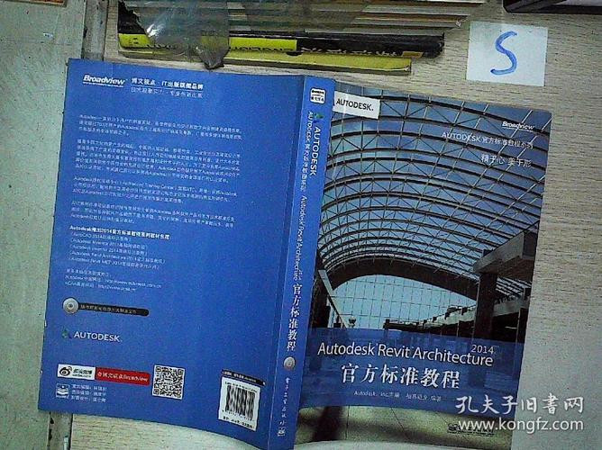 Revit入门教程：快速学会Revit的基础操作和实用技巧！ - BIM,Reivt中文网