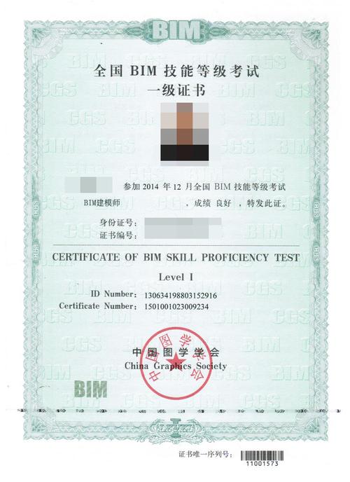 BIM技能等级证书的有效性如何？ - BIM,Reivt中文网