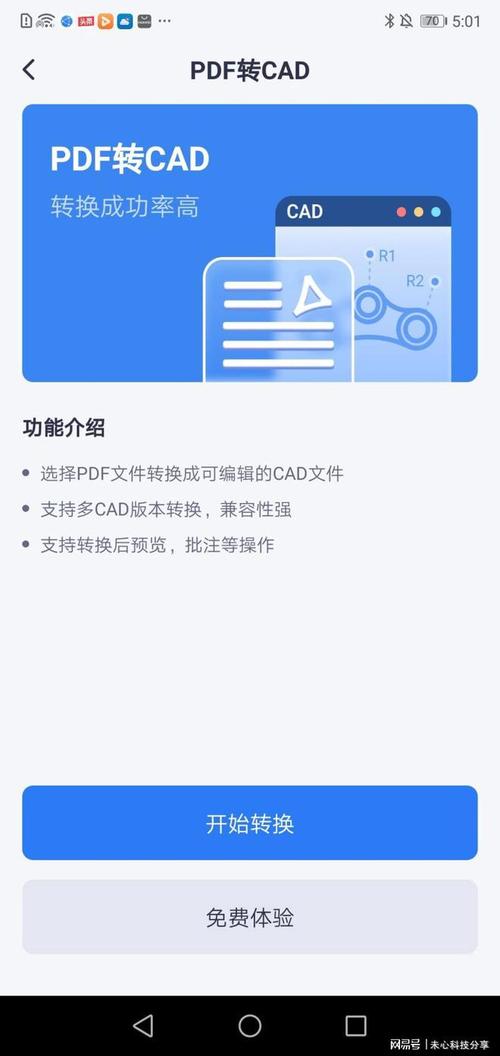 如何将手机CAD文件转换为PDF格式 - BIM,Reivt中文网