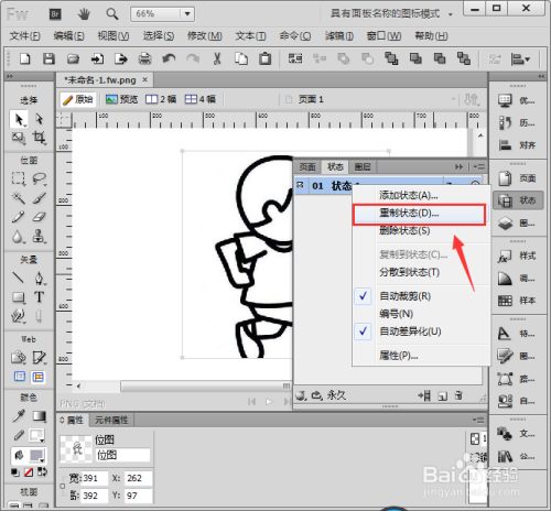 如何使用fw制作动画 - BIM,Reivt中文网