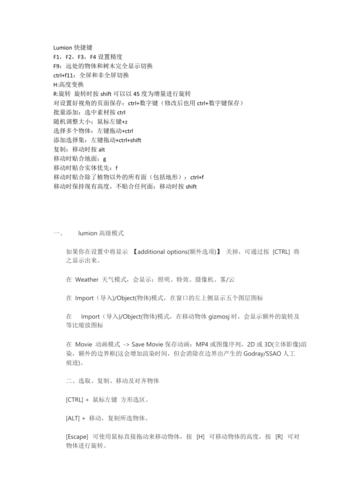 Lumion视角移动的快捷键 - BIM,Reivt中文网