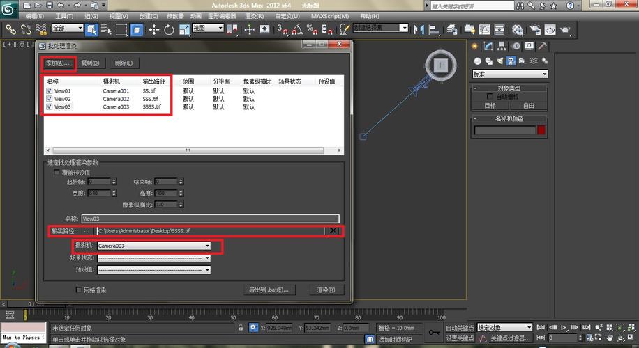 如何将3Dmax动画渲染为图片序列 - BIM,Reivt中文网