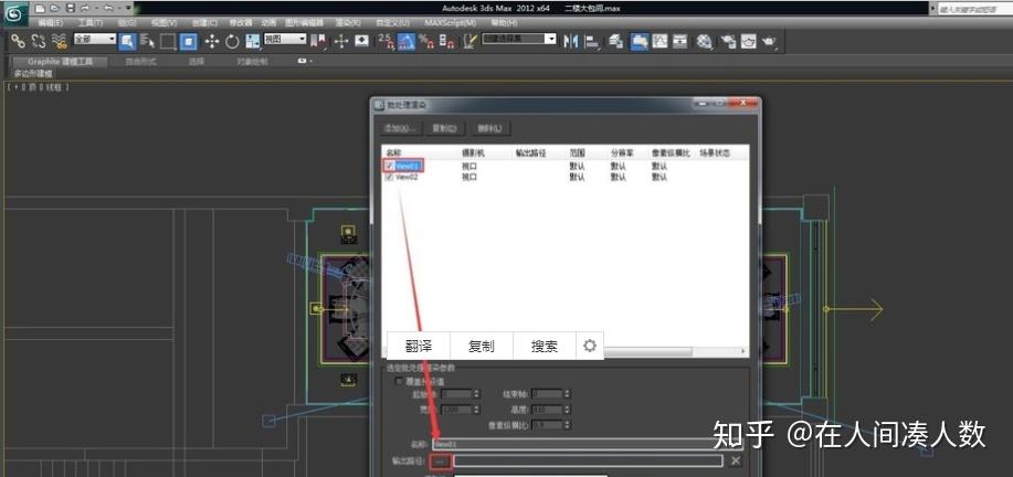 如何加快3dmax动画的渲染速度 - BIM,Reivt中文网