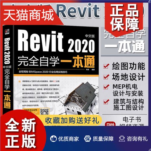 Revit教程：轻松掌握Revit软件，快速提升设计效率！ - BIM,Reivt中文网