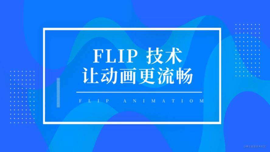 制作flip动画 - BIM,Reivt中文网