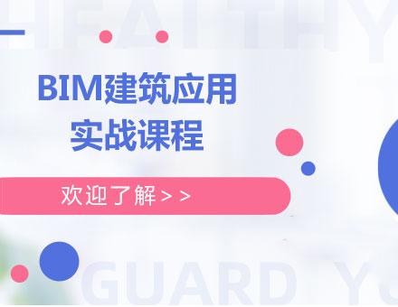 BIM考试培训费用调整 - BIM,Reivt中文网