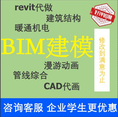 一站式BIM建模工具-Revit官方授权网站 - BIM,Reivt中文网