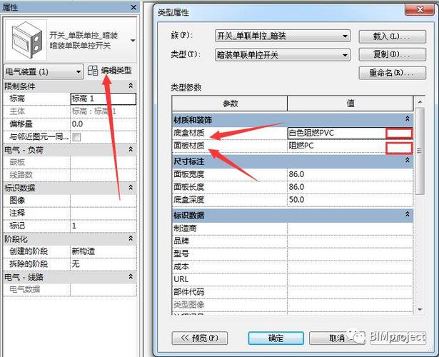 Revit族参数的单位不符合一致性要求 - BIM,Reivt中文网