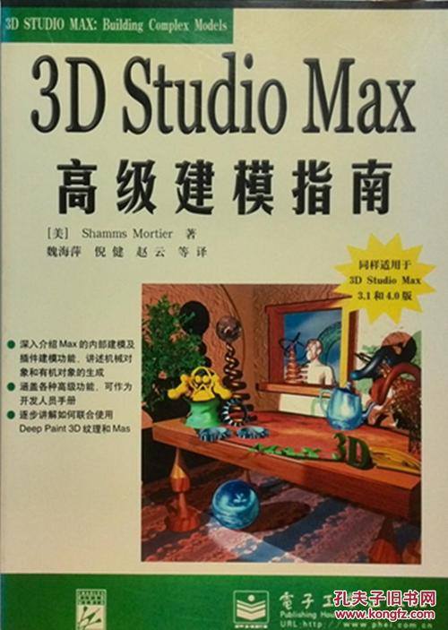 基础的3D建模操作指南 - BIM,Reivt中文网