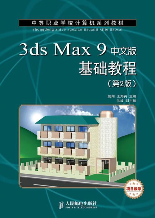 基础的3D建模操作指南 - BIM,Reivt中文网