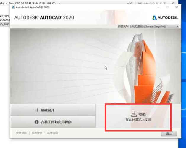 电脑上如何安装CAD软件？ - BIM,Reivt中文网
