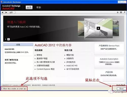 电脑上如何安装CAD软件？ - BIM,Reivt中文网