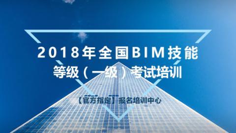 BIM考试培训所需收费如何?