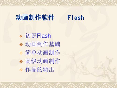 Flash动画的制作过程 - BIM,Reivt中文网