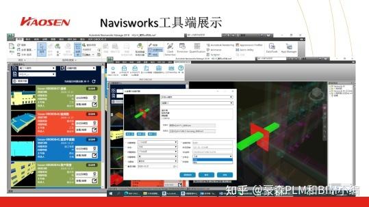 问题解决:使用Navisworks遇到的难题