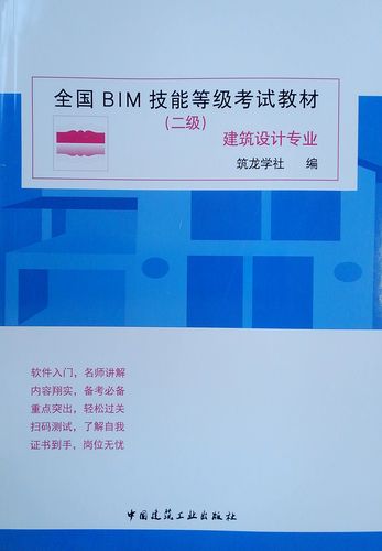 全国BIM技能等级考试培训课程 - BIM,Reivt中文网