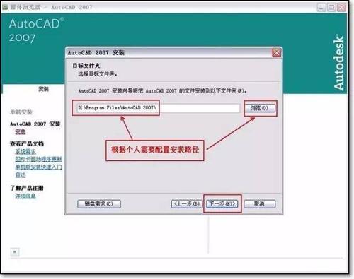 如何将CAD安装到电脑