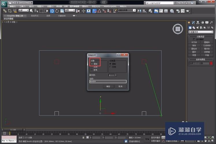 教你如何使用3DMax进行建模：详细步骤指南 - BIM,Reivt中文网