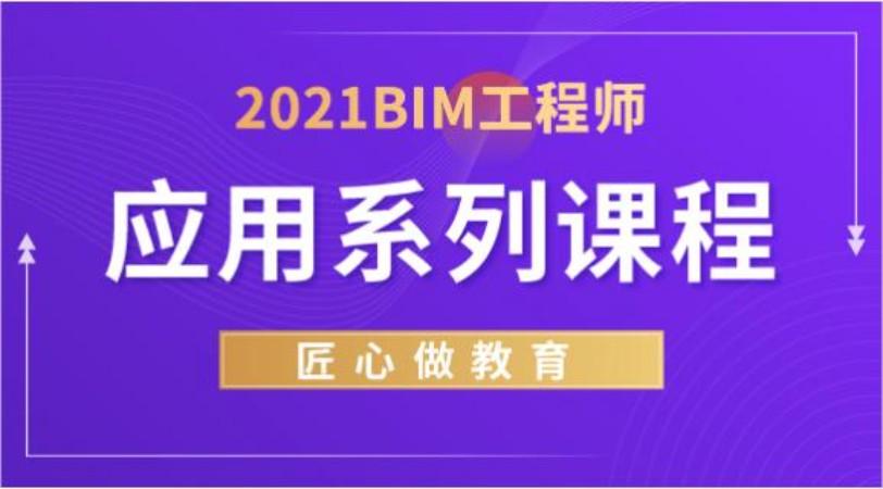 提供厦门BIM培训的课程 - BIM,Reivt中文网