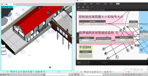 如何在Revit轴网中创建中断并连接两边 - BIM,Reivt中文网