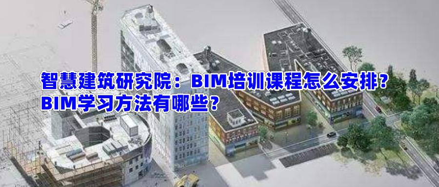 一个月的厦门bim培训费用是多少？ - BIM,Reivt中文网