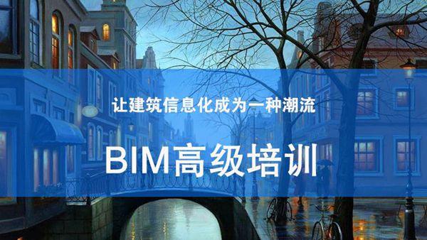 一年的厦门bim培训费用是多少？ - BIM,Reivt中文网