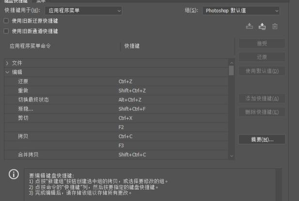 lumion软件中的撤销操作快捷键是什么？ - BIM,Reivt中文网