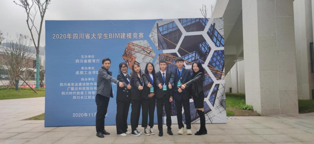 BIM技术学院