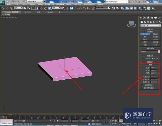 详解使用3dmax制作盘子的具体步骤 - BIM,Reivt中文网