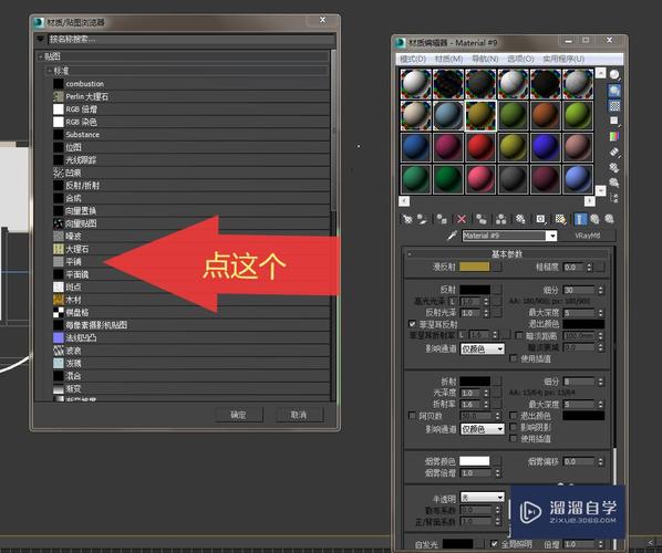 3DMax盘子材质设置指南 - BIM,Reivt中文网
