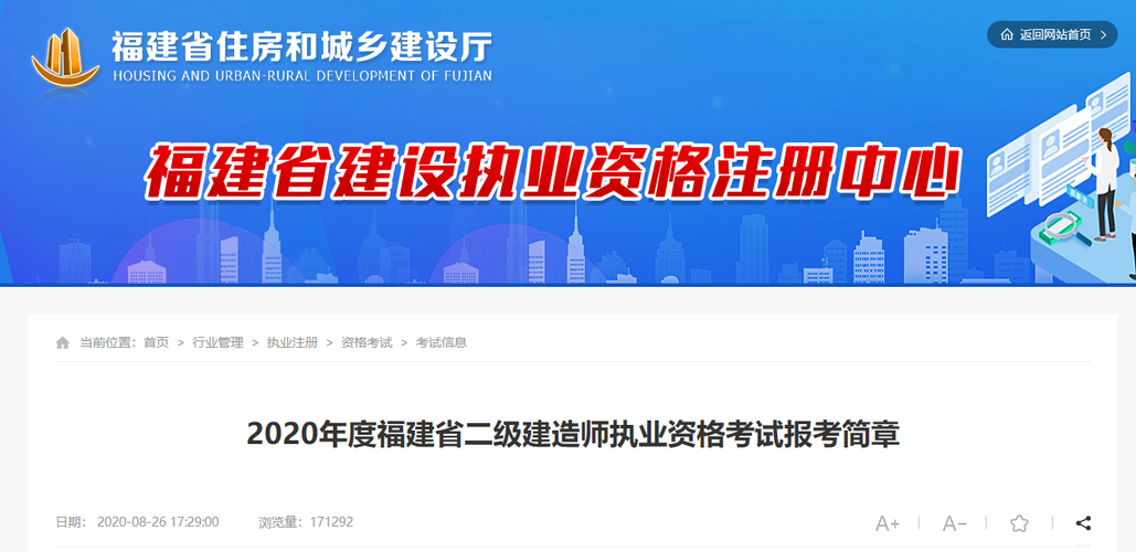 福建省BIM考试 - BIM,Reivt中文网