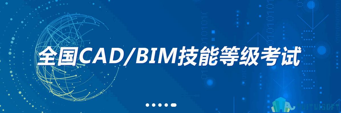 福建省BIM考试 - BIM,Reivt中文网