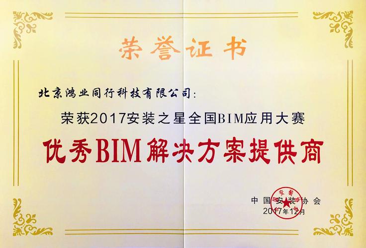 福建BIM设计咨询服务提供商 - BIM,Reivt中文网