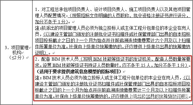 福建省BIM服务费用规定 - BIM,Reivt中文网