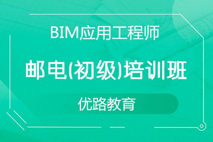 招聘漳州地区的BIM工程师 - BIM,Reivt中文网