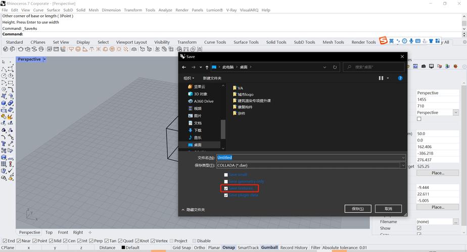 如何在Lumion中选择所有物体 - BIM,Reivt中文网