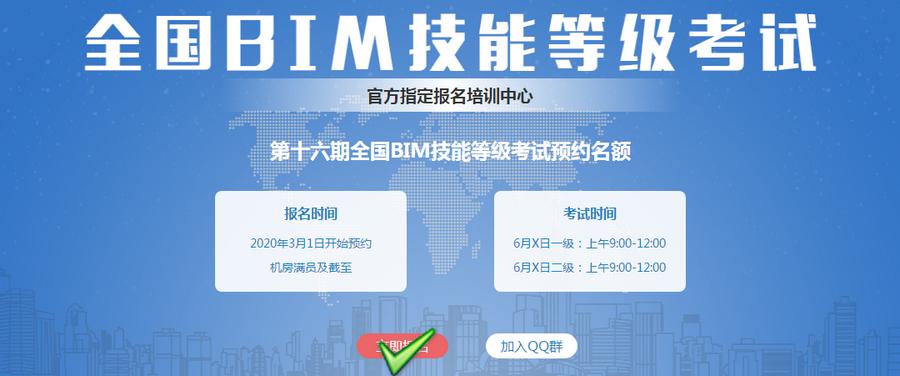 福建省BIM考试报名通知 - BIM,Reivt中文网