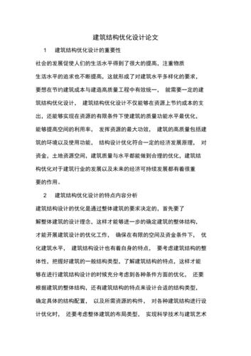 研究论文：建筑信息模型技术在造价领域的应用 - BIM,Reivt中文网
