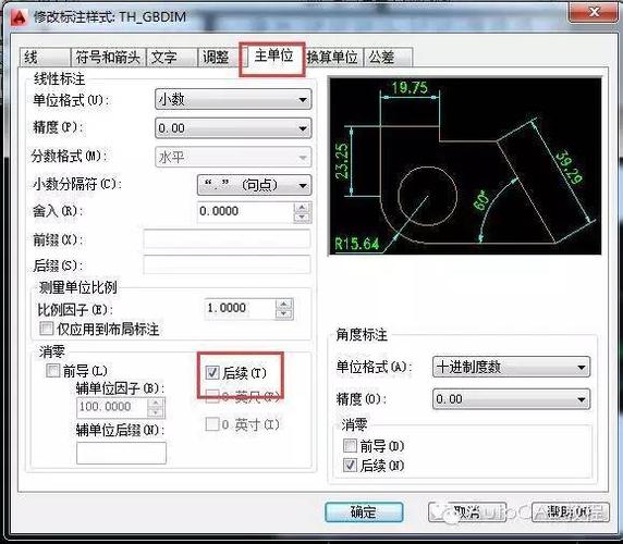 如何在CAD中调整标注尺寸的数字大小？ - BIM,Reivt中文网