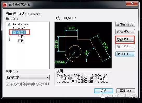 如何在浩辰CAD中进行尺寸标注操作