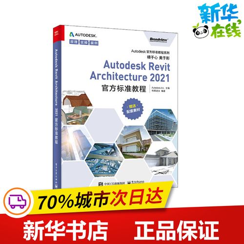 「2021最新」Revit教程：入门、进阶、高级指南 - BIM,Reivt中文网