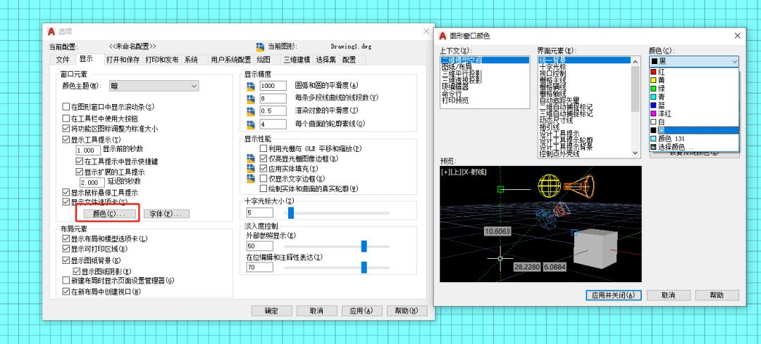 教程：使用CAD将背景色更改为白色 - BIM,Reivt中文网