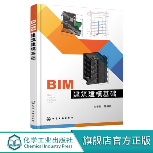Revit软件全面解析：技术指南、功能特点、应用案例 - BIM,Reivt中文网