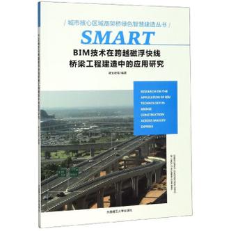 如何撰写关于BIM技术在桥梁中应用的论文 - BIM,Reivt中文网